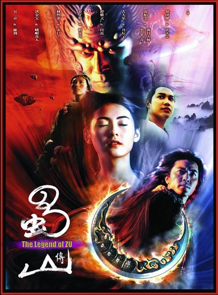 电影)《蜀山传》是由徐克导演,郑伊健,张柏芝,古天乐,洪金宝,吴京等