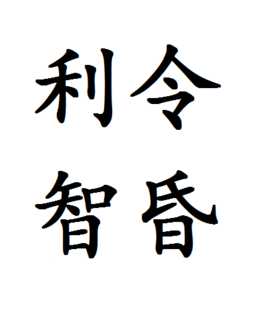 昏造句子_利令智昏造句_利令智昏的造句