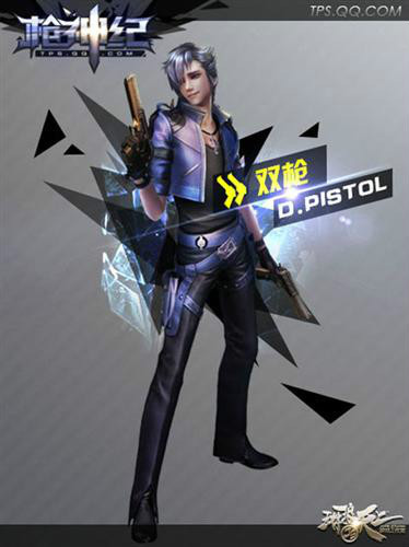 双枪(其他游戏相关)