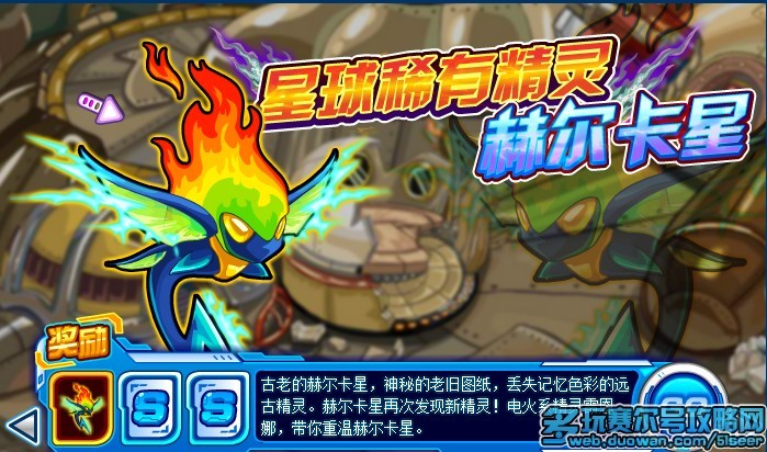 赛尔号雷恩娜是儿童网页游戏《赛尔号》的一只精灵名称.