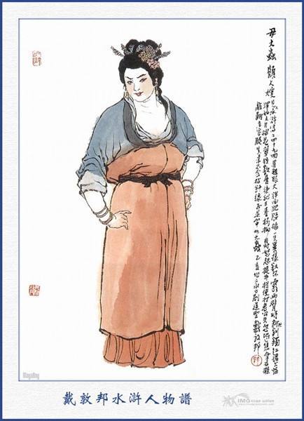 他与丈夫孙新开酒店为生,后因搭救表弟解珍,解宝,劫狱反登州,上梁山