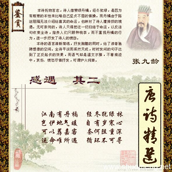 感遇·其一(诗词)