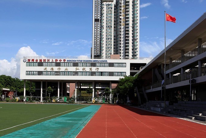 深圳市上沙中学(学校)