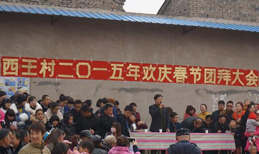 西王村(行政区划)