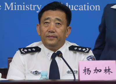 杨加林(政治人物)