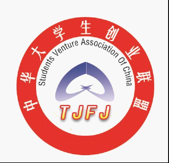 中华大学生创业联合会 (政府机构)