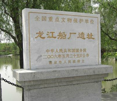 龙江船厂遗址图片