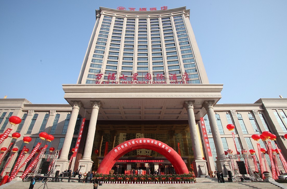 万福七星国际酒店(酒店)万福七星国际酒店坐落于宝鸡东高新技术开发