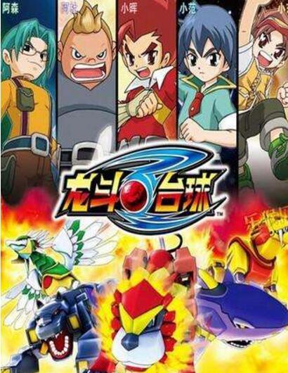 龙斗台球 (其他动漫相关)