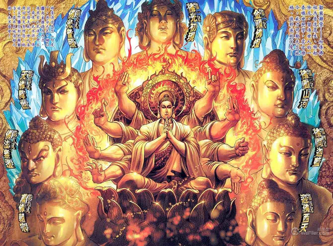 如来神掌 (词条暂无分类)