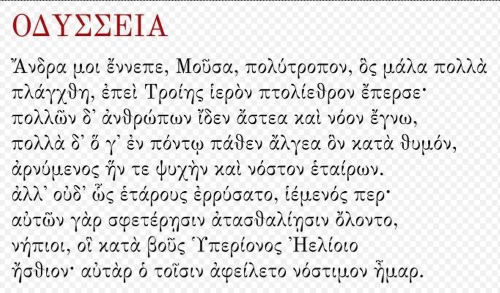 希腊文其他语言相关