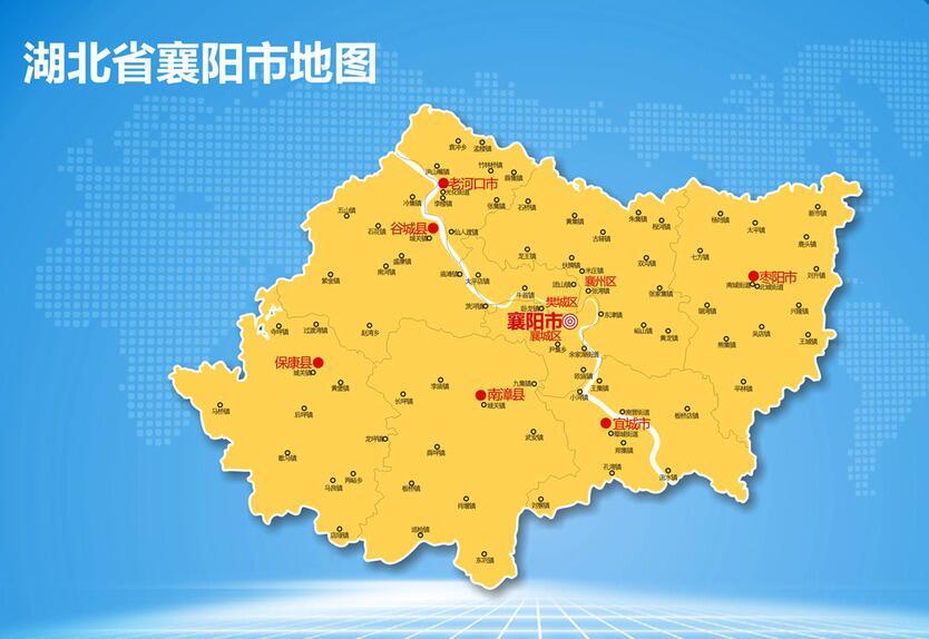 襄阳市（湖北省地级市）