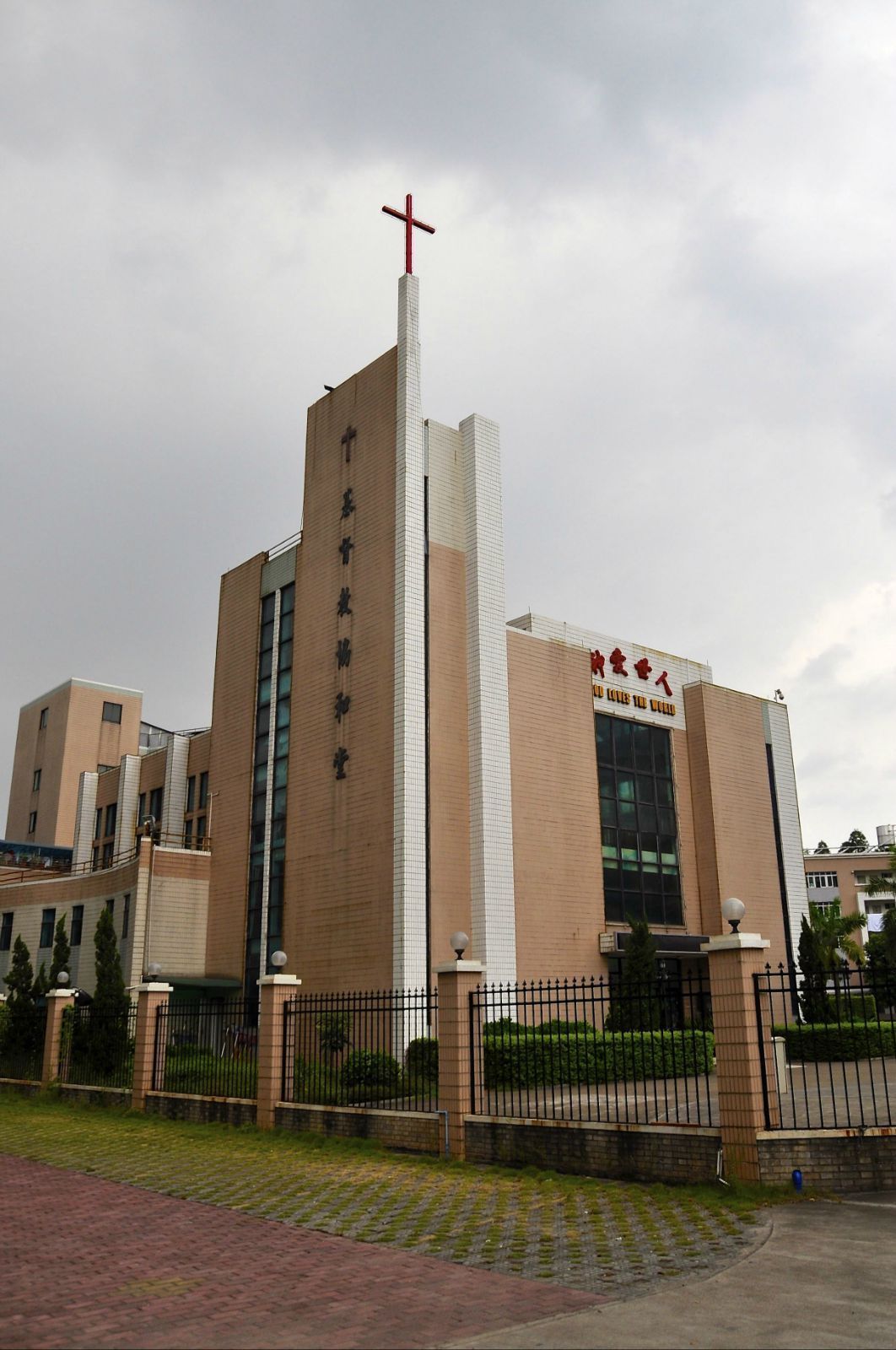 广东协和神学院(学校)广州协和神学院(cantonuniontheologicalcollege