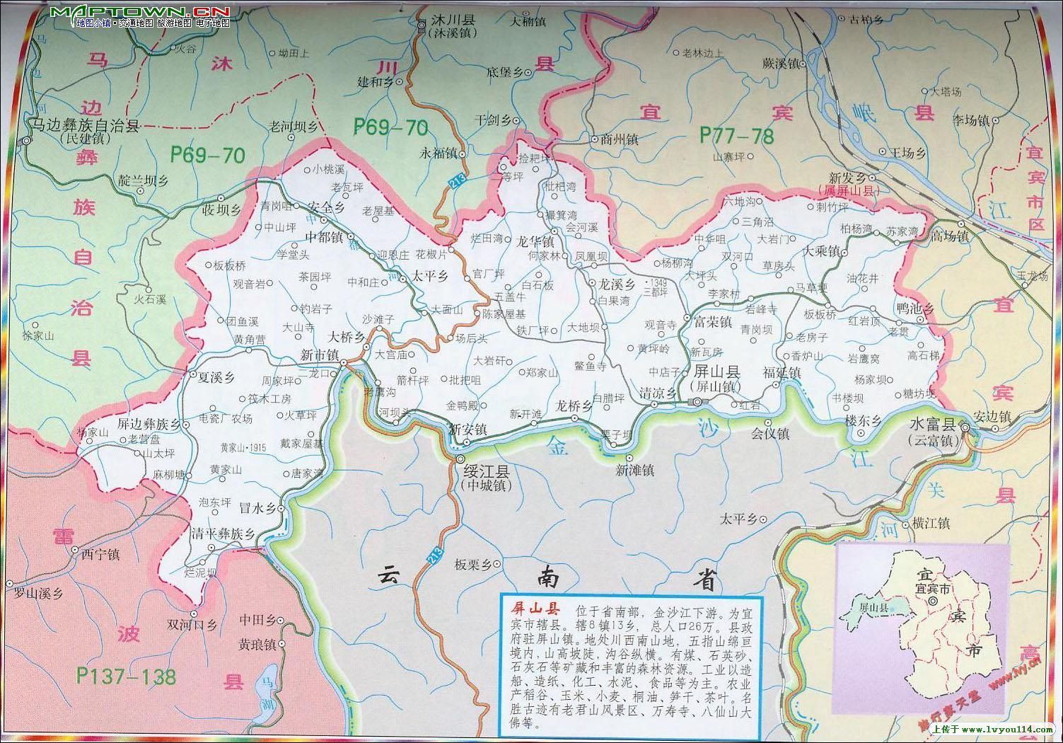 雷波县行政区划图图片