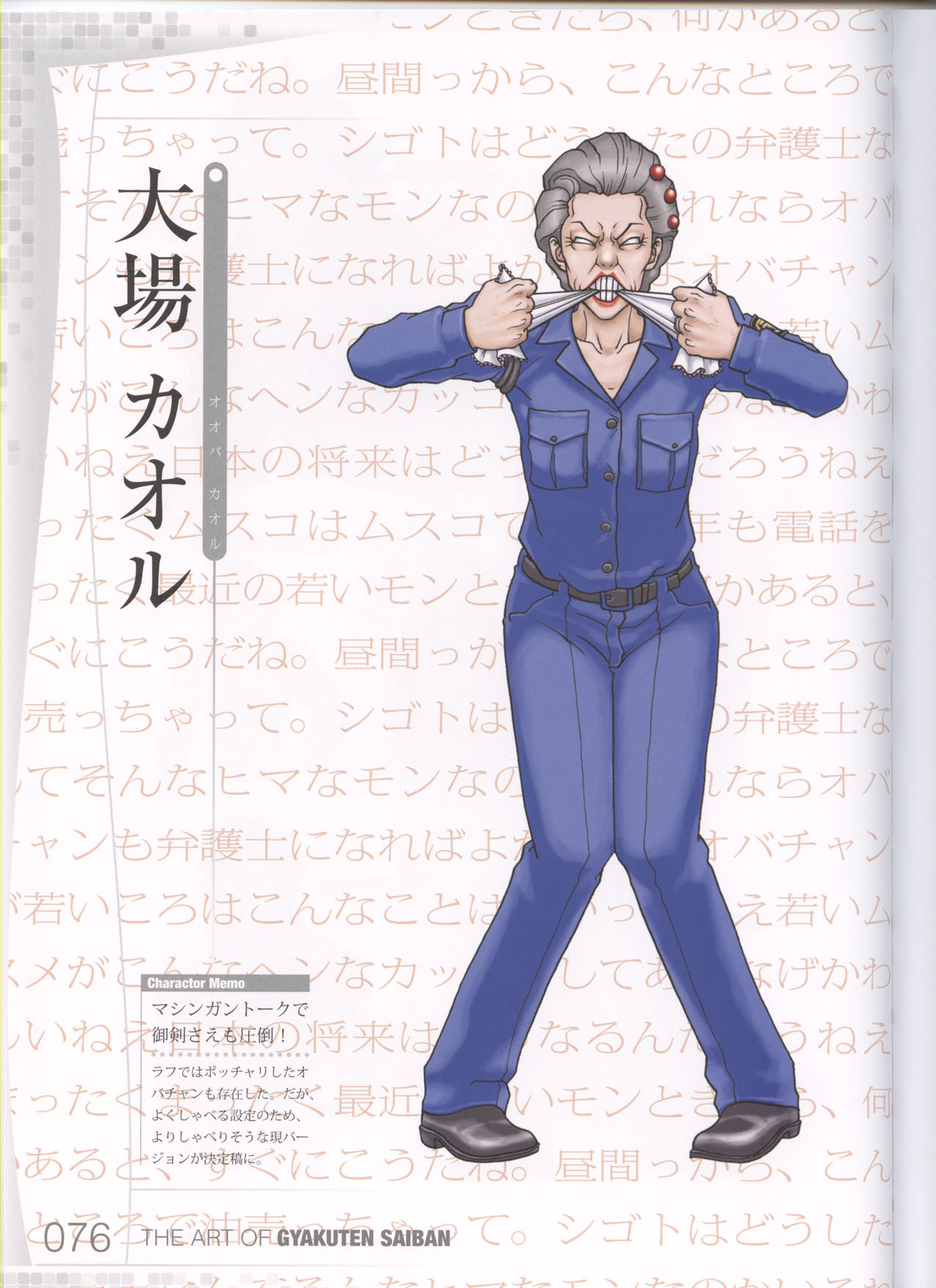 大场香其他人物相关