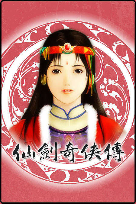 林青儿 (其他人物相关|游戏人物)