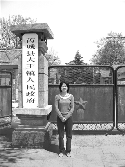 任职为芮城县大王镇副镇长,分管林业,统计,供销,邮政等.领域