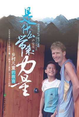 卢安克 (其他人物相关)