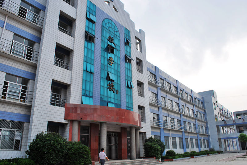 砀山县第五中学学校