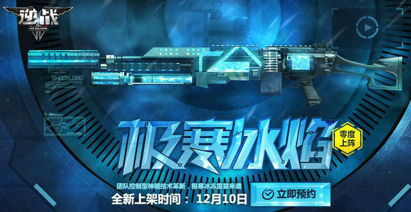 极寒冰焰游戏作品