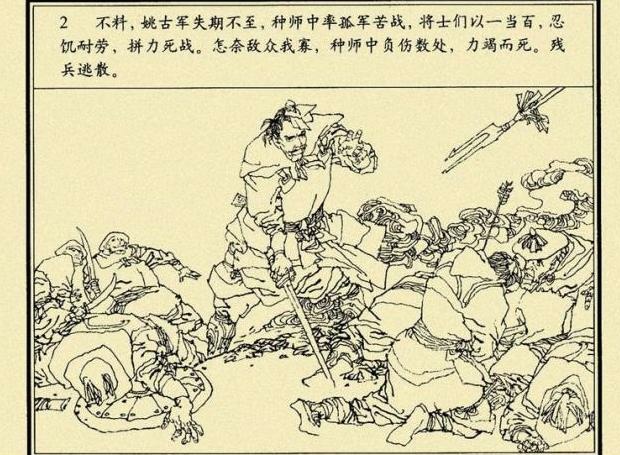 种师中其他人物相关