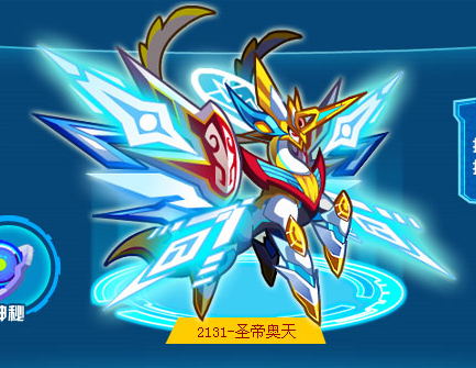 圣帝奥天(其他)