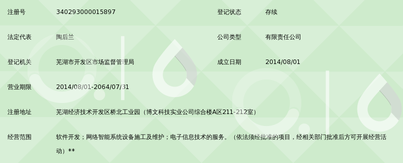 系统集成：推动智能转型的新引擎