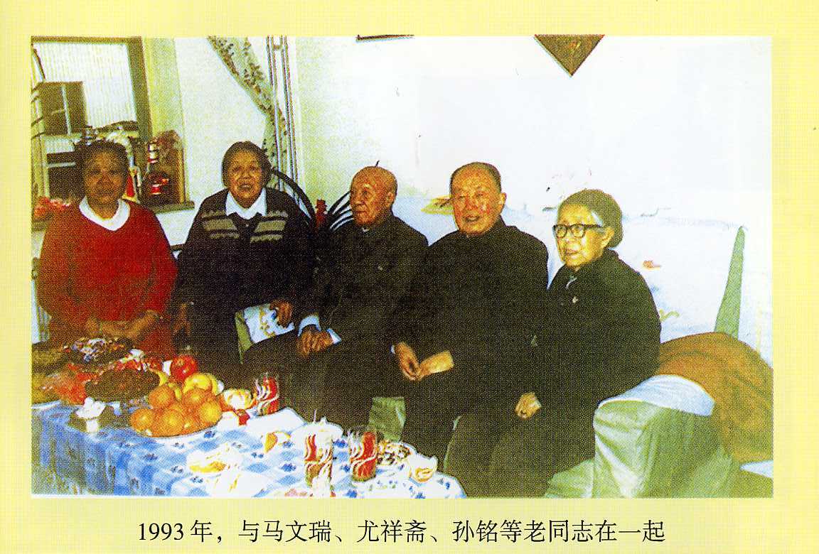 马文瑞(1912年11月4日--2004年1月3日),出生于陕西省米脂县(今子洲县)