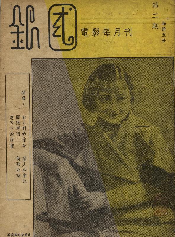 主演《松柏缘》,1926年竞选电影皇后,得票数仅次于张织云;1938年演出