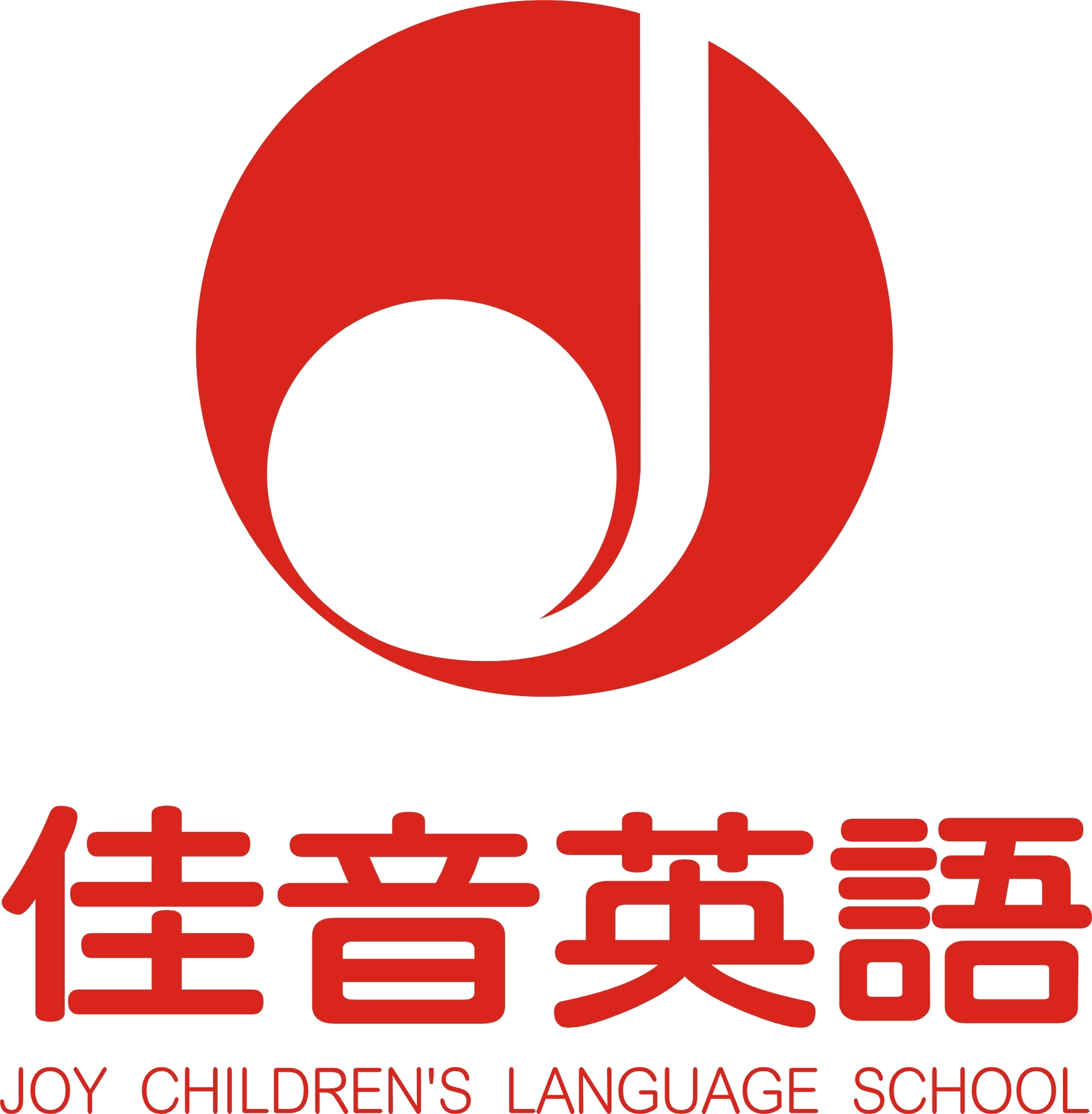 佳音英语学校 (学校)