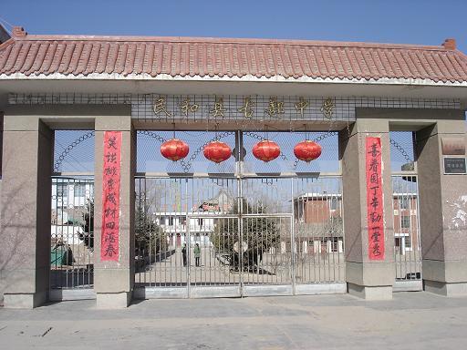 青海省民和县古鄯镇图片