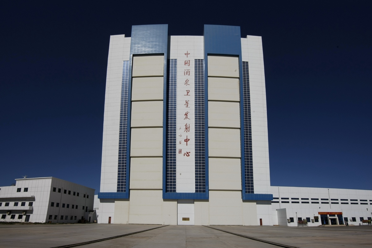 卫星发射中心 (其他组织机构相关)