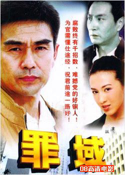 罪城小说 360搜索