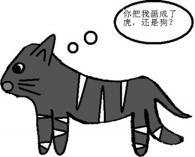 画虎成狗(成语)画老虎不成,却成了狗.比喻模仿不到家,反而不伦不类.