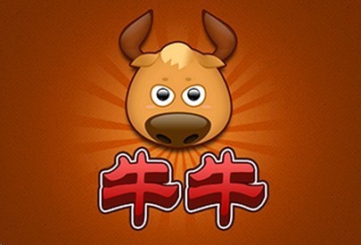 二人牛牛 (游戏作品)