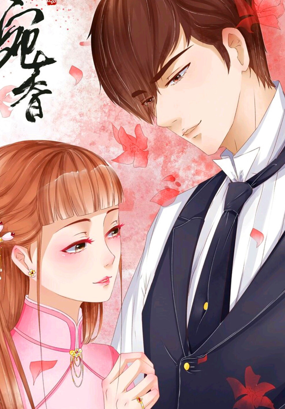 宛香(网络小说)《宛香》是佟佳东珠创作的网络小说,发表于新小说吧