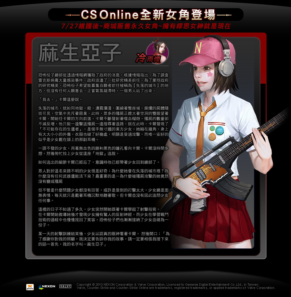 熏反恐精英online中人物