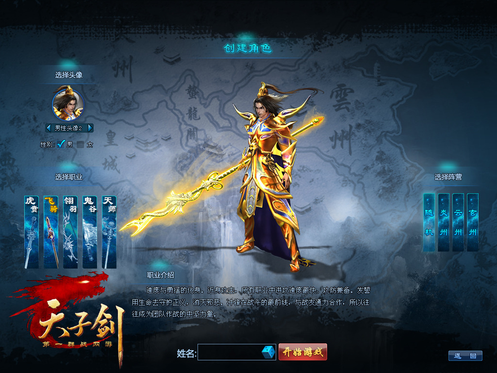 天子剑其他游戏相关