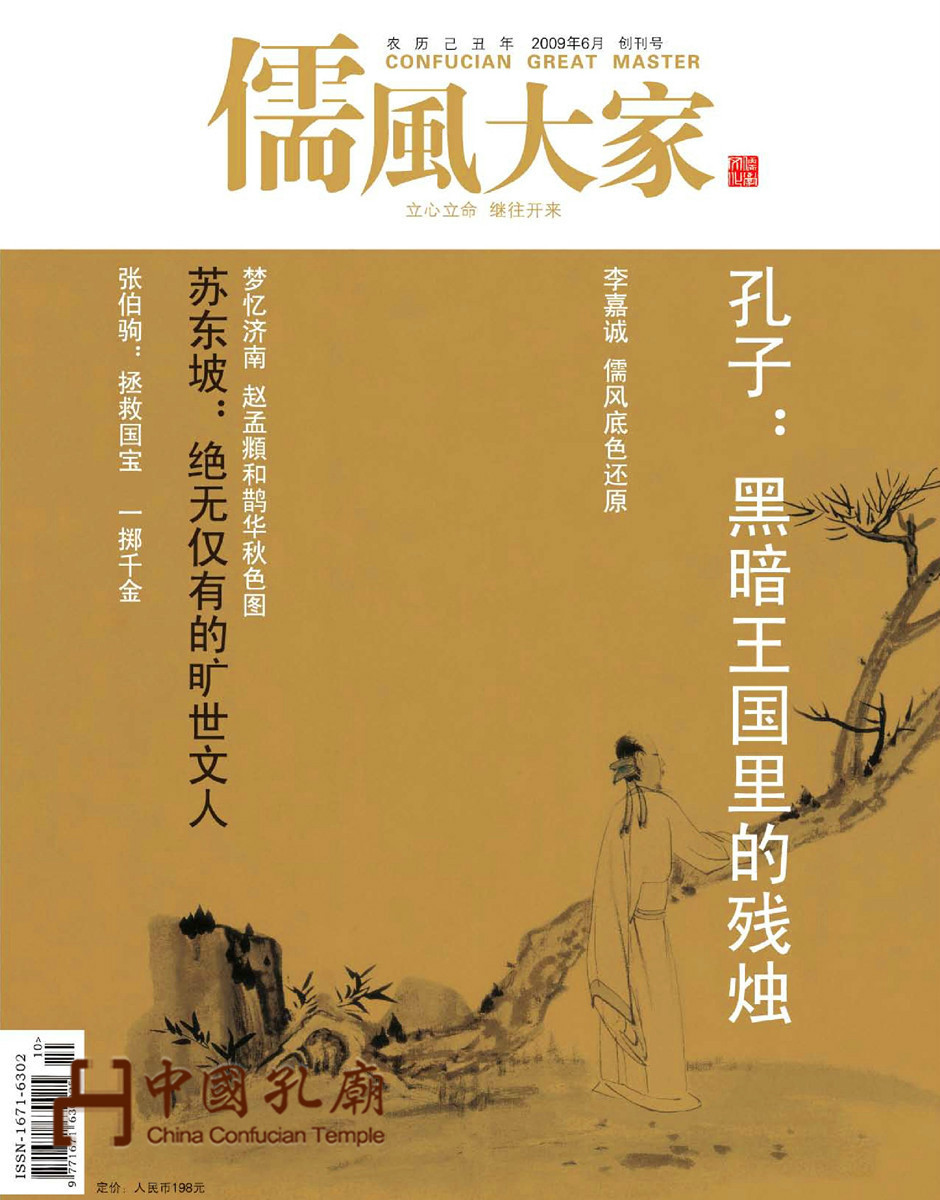 儒风大家 (公司)