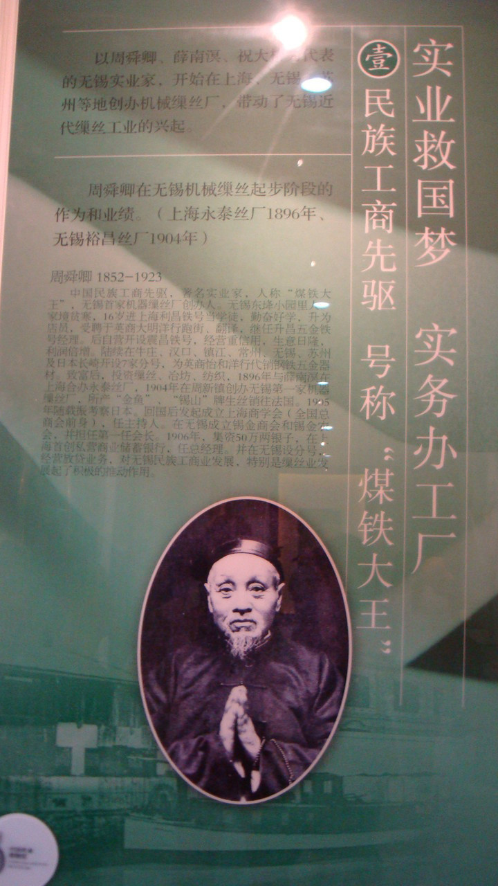 薛寿萱 (其他人物相关)