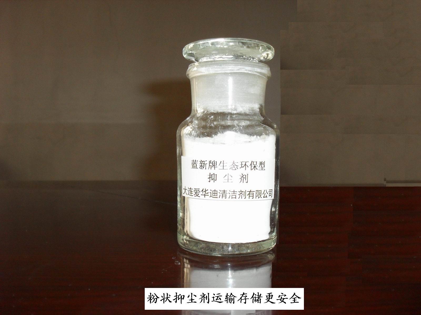 粉状抑尘剂植物