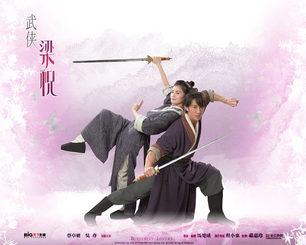剑蝶海报