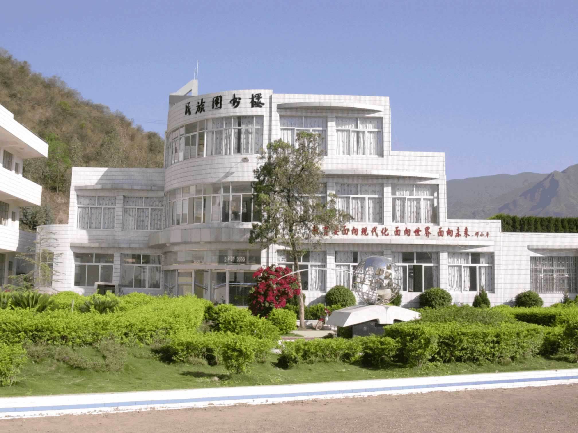 南涧县民族中学(学校)