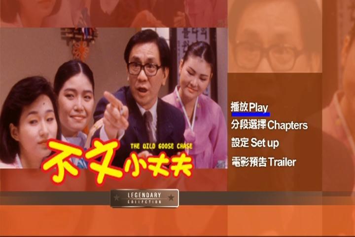 该片由叶辉煌执导,张肇麟担任编剧,周海媚超级演出,新宝娱乐有限公司