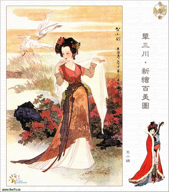 十二花神之三月花,代表是戈小娥.