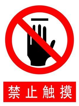 电力标志牌(交通术语)施工标志(施工)用以告示前方道路施工,车辆应