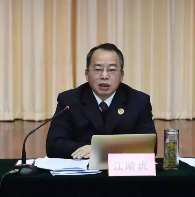江阶虎(政治人物)江阶虎,男,汉族,1963年10月出生