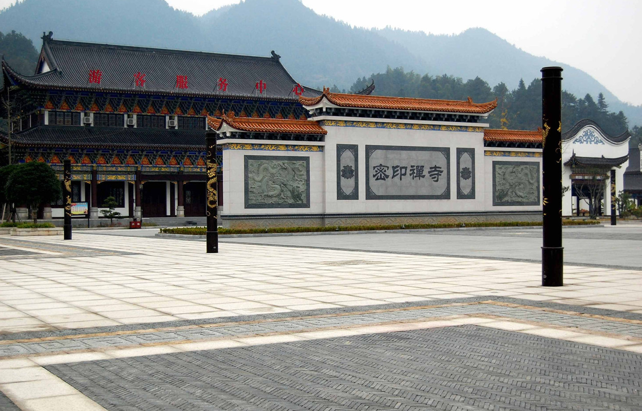 湖南密印寺 (建筑)