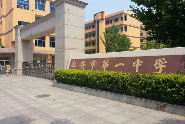江苏淮安一中(文化人物)淮安市第一中学创建于1923年,前身是爱国教育