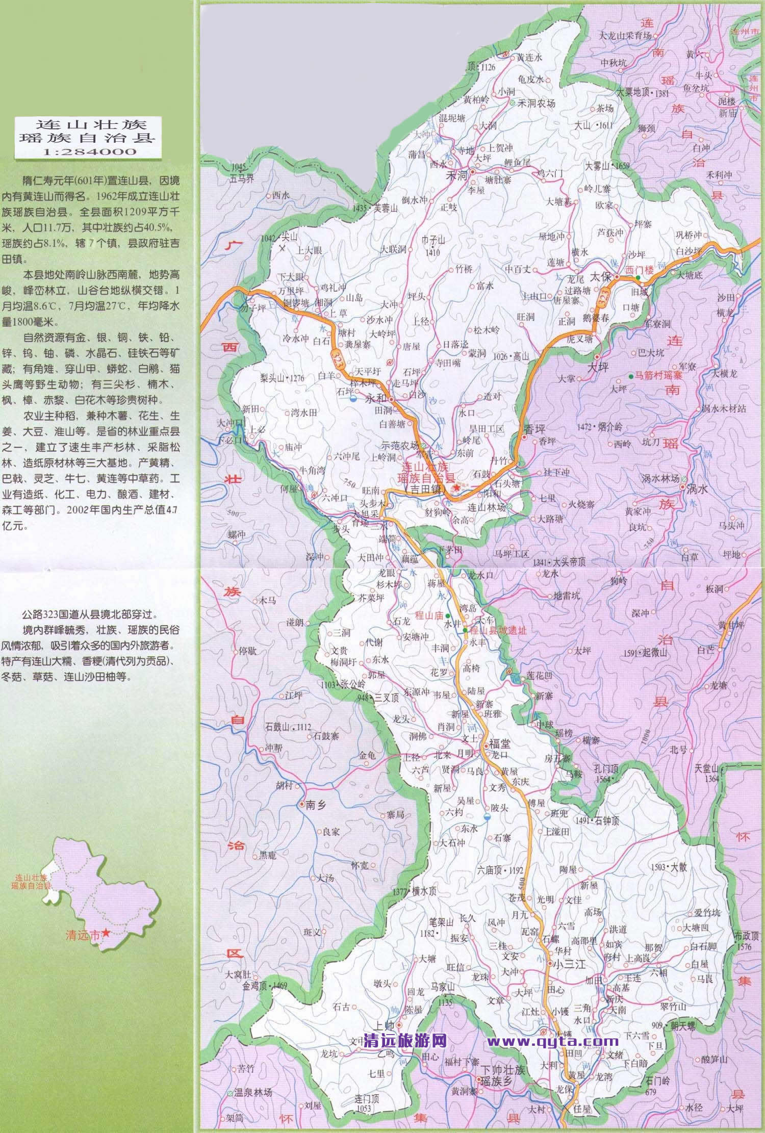 连山壮族瑶族自治县区域